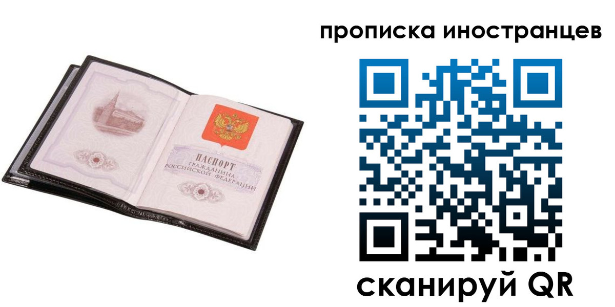 временная регистрация адрес в Гороховце