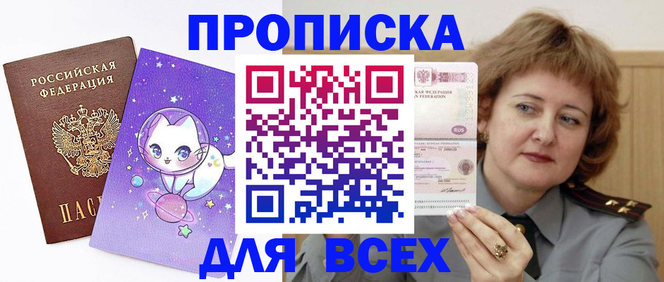 прописка гарантия в Гороховце